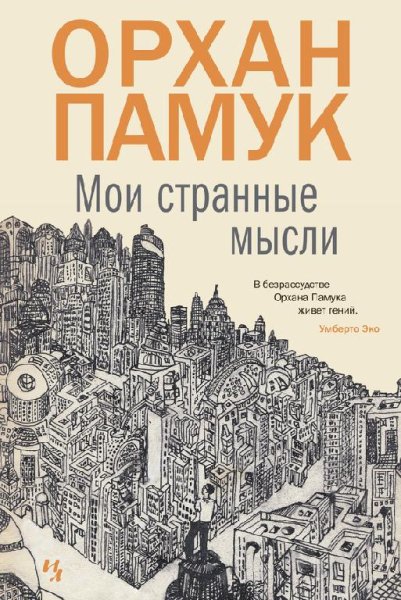 Marsianin73 - Памук Мои странные мысли-26