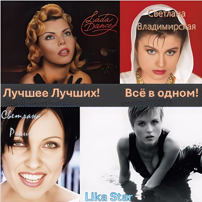 Lika Star - Пусть Пройдет Дождь