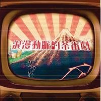 D=OUT - Ginza adventure