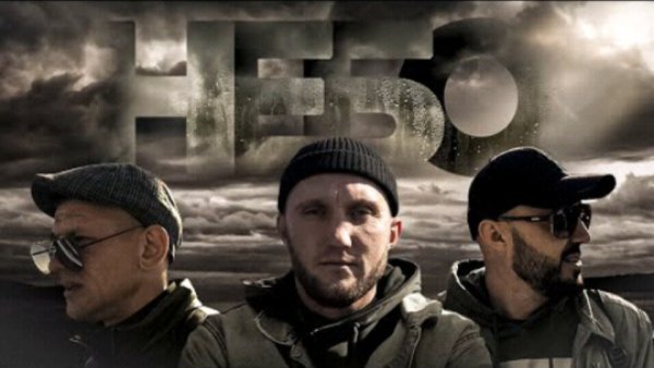 ЛЕБЕДЬ и ШАМАН vs Тоха ШТАКЕТ - НЕБО