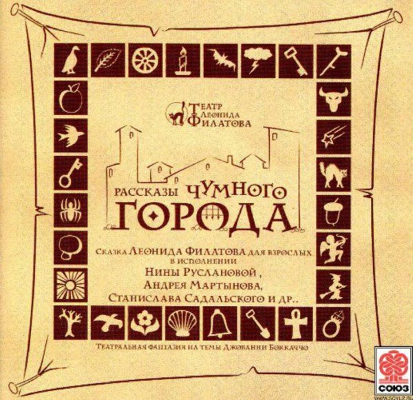 С Садальский и др - 03.Глухонемой садовник ч.1