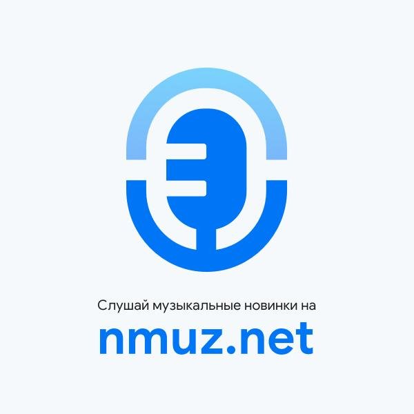 Alib - Бандит [nmuz.net]