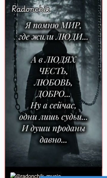 RS-AI - Быть лишь добру