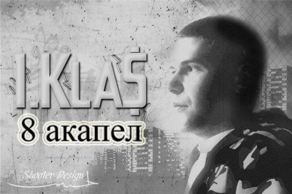 1.Kla - 1.Kla  Я Устал Remix