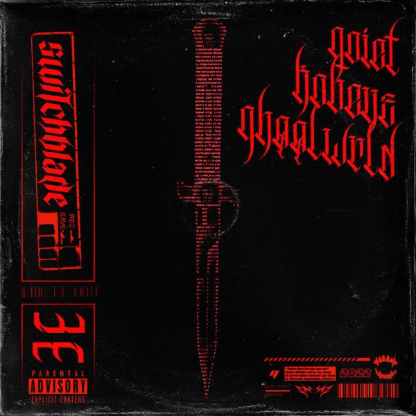 Qoiet, ghoolwrld, Kobenz - switchblade