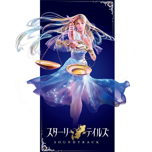 Himekami - Starry Sky