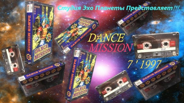 VA - DANCE MISSION -7 ' 1997 ( A+B)