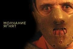 ТомасХаррисМолчаниеягнят11.mp3 - ТомасХаррисМолчаниеягнят11.mp3