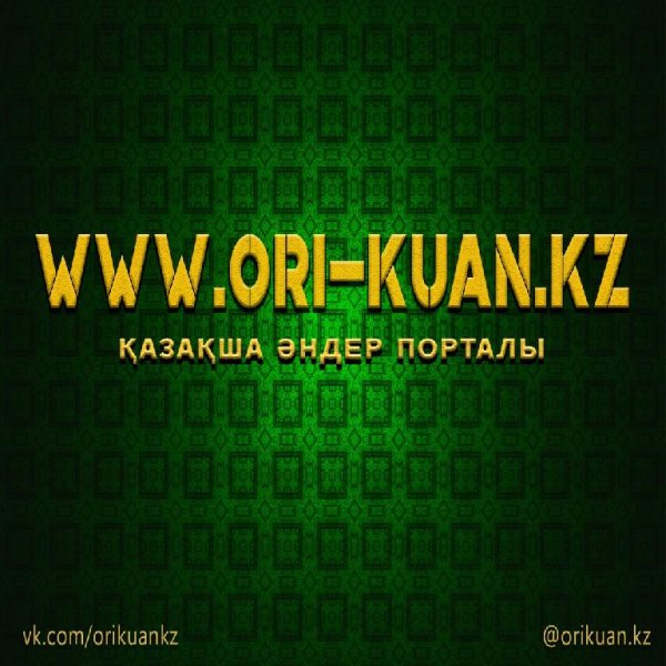 Бахыт Алтай - Карап-карап [www.ori-kuan.kz]