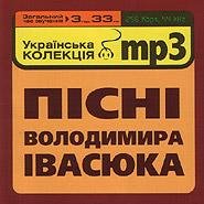 Л.Відаш - Я піду в далекі гори