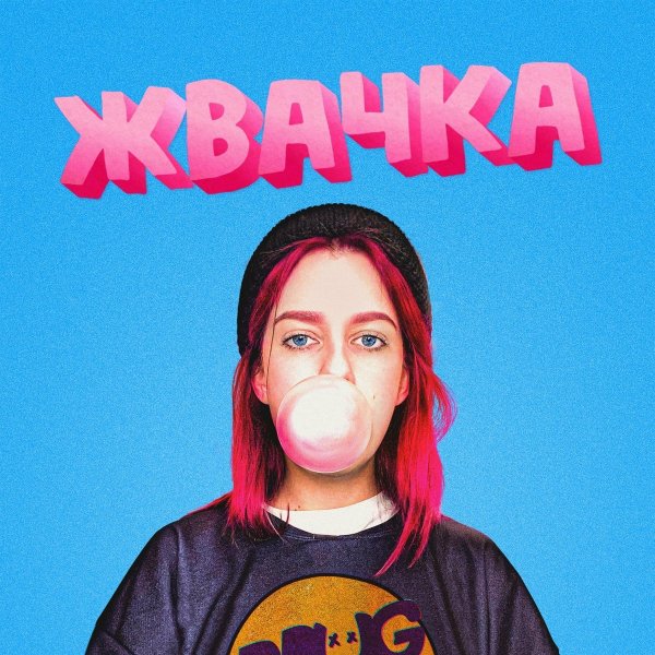 Drug Flash - Танцуй