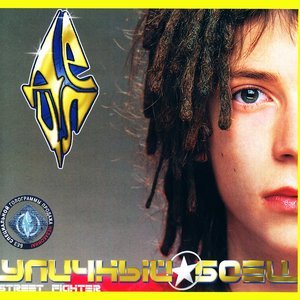 Маруся, Detsl aka Le Truk - Письмо