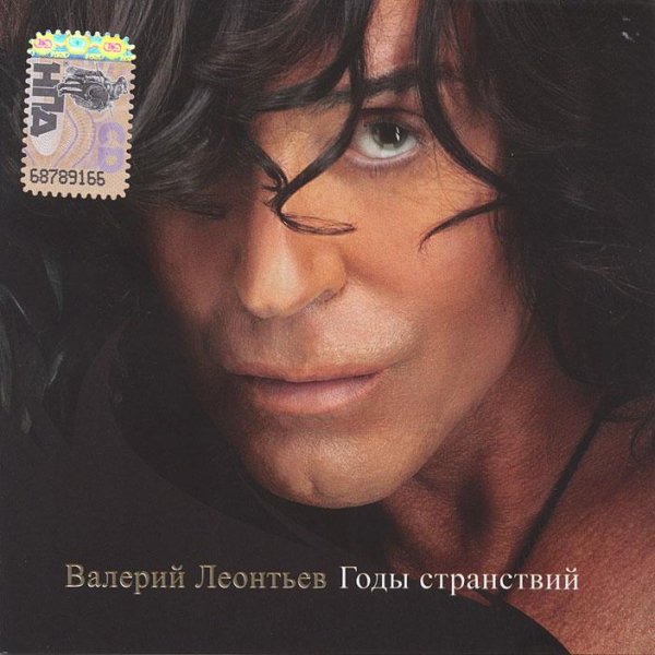 Валерий Леонтьев - Дельтаплан (remix)