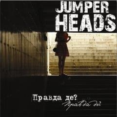 Jumper Heads - Друг