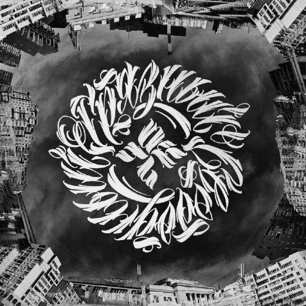 ОУ74 - Секта
