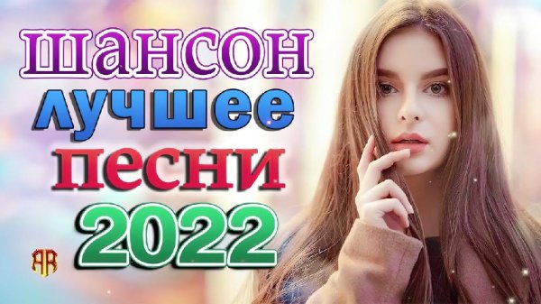 Эдуард Хуснутдинов - Рябинушка (2022)