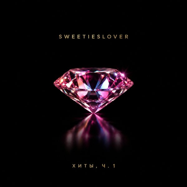 SWEETIESLOVER - Девочка-мундштук