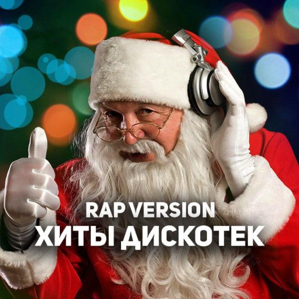 FANCY - Slice Me Nice (Rap Version)