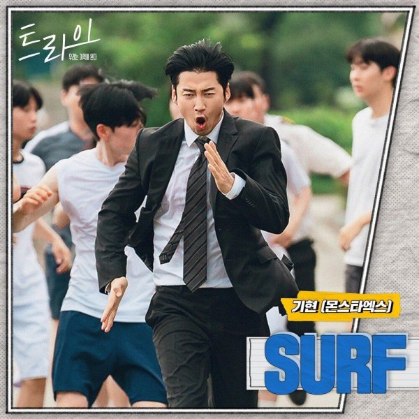 Kihyun - SURF