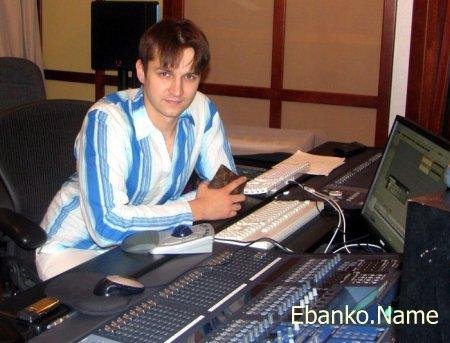 Ebanko - Наша соседка