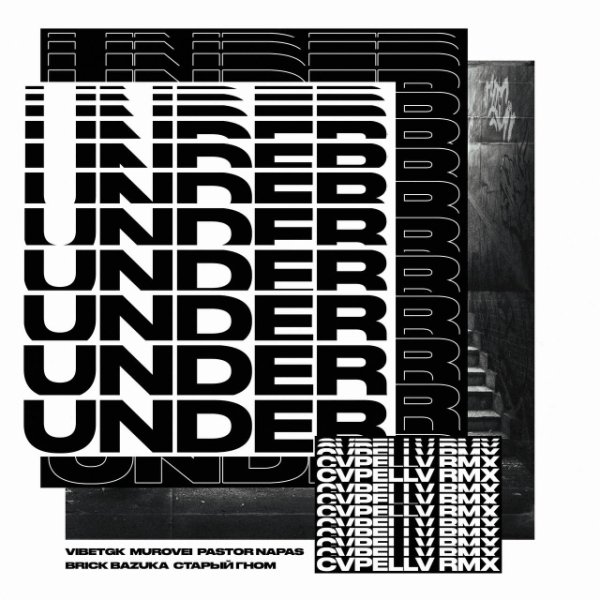 VibeTGK, Murovei, Pastor Napas, Brick Bazuka, Старый Гном, CVPELLV - Under (СVPELLV RMX) (2024)