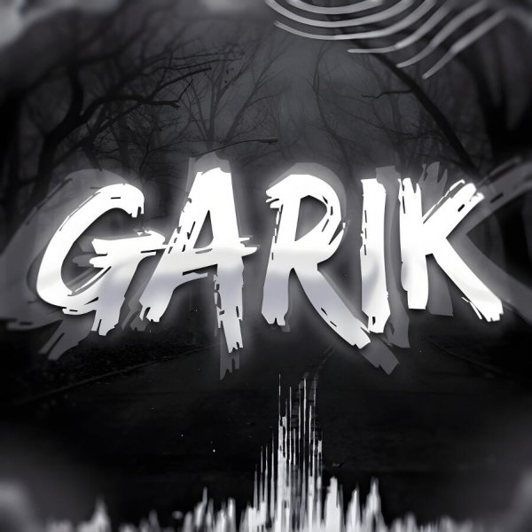 Garik - Не каждый кто рядом - Брат