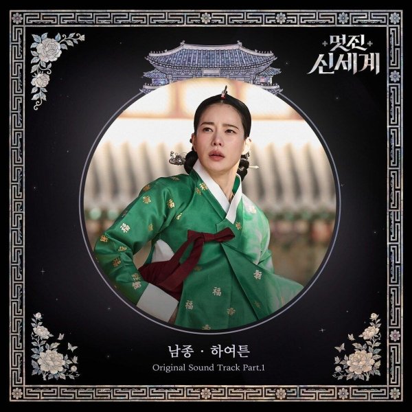 Nam Jong - Anyway