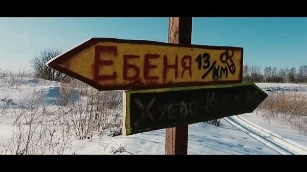Лорд Пневмослон - Пошло все в жопу, сяду на коня и ускачу куда-то в ебеня