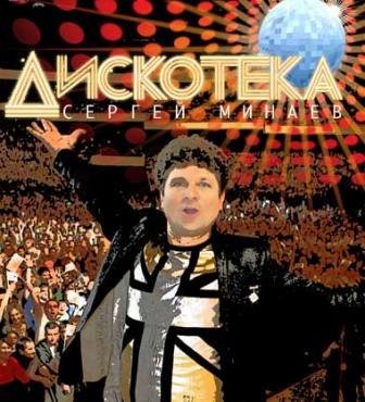Сергей Минаев - Карина