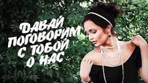 Виктор Могилатов - ДАВАЙ ПОГОВОРИМ (2024)