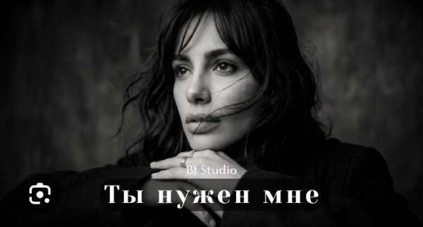Bj Studio - Ты Нужен Мне