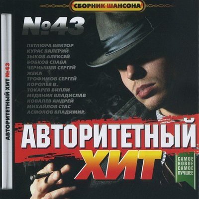 Российские Артисты - 01.Ефрем Амирамов - Деньги