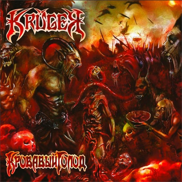 Krüger - Кровавый Голод (Single 2013)