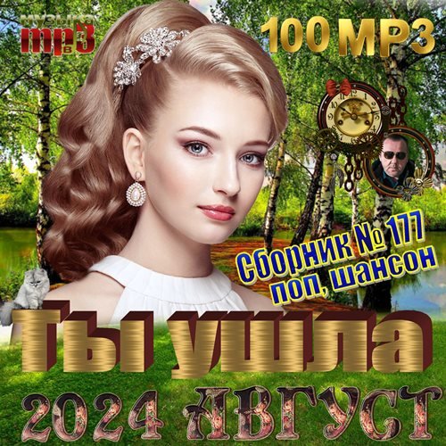 Сухачёв Сергей - 048. Дождь
