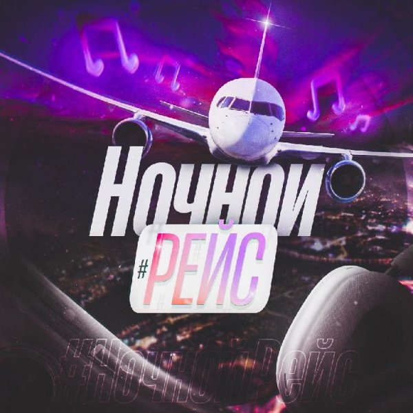 T1One (Mike Key rmx) - Косы