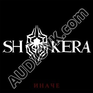 SH Kera, Гио Пика - Чёрные розы 2