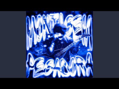 MONTAGEM - MONTAGEM PEGADORA (ROCK VERSION) (Slowed)