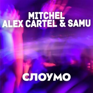 MITCHEL/Alex Cartel &amp; Samu - Слоумо