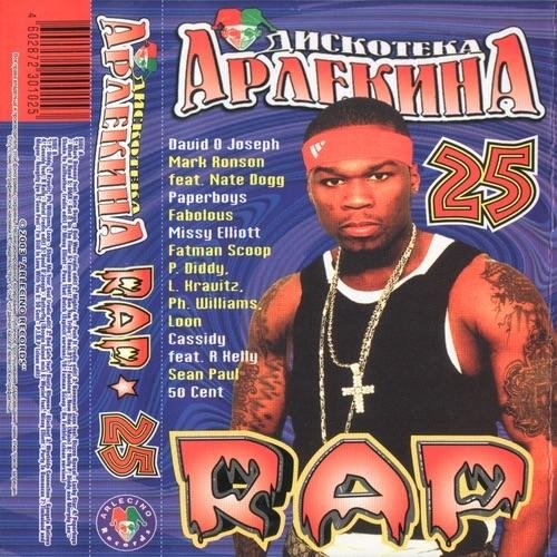 50 Cent - P.I.M.P.