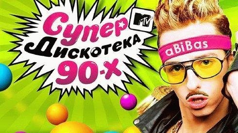 DJ Andrew Long - Забугорная Дискотэка vol.11 1994-97г.