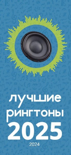 Годный клубный звонок - Громкая нарезка