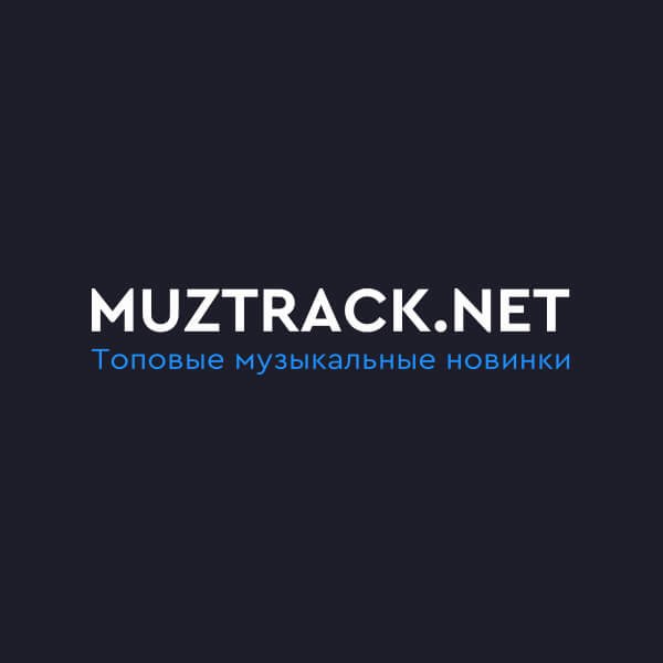 muztrack.net - Без названия
