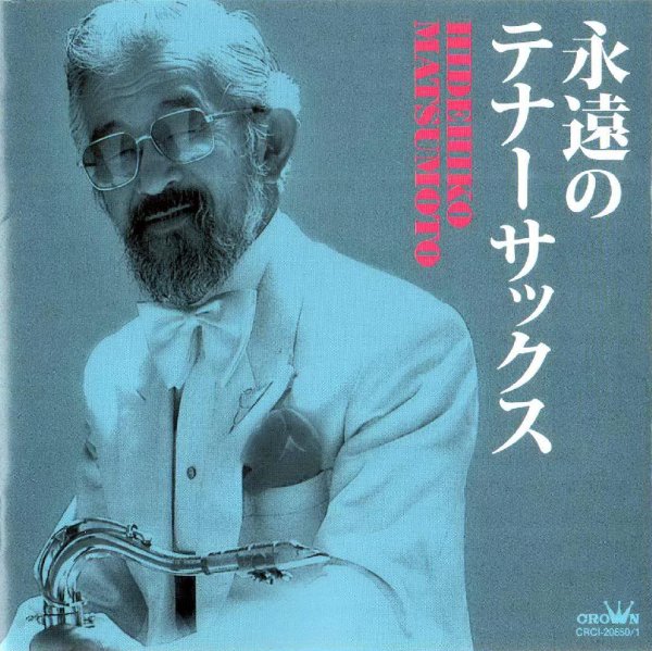 Hidehiko Matsumoto And His Quintet - Broken Promises