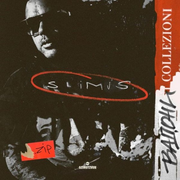SLIMUS - Вы кто вообще? (feat. Барбитурный)