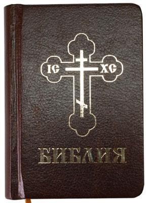 Библия - Плач Иеремии, 4