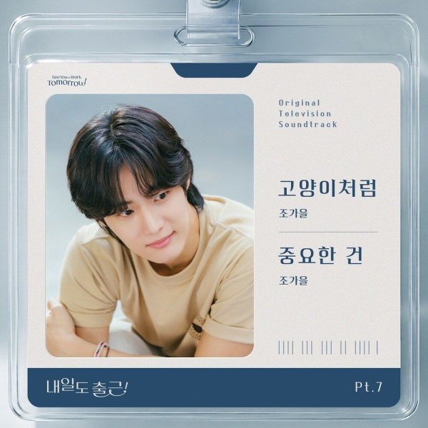 Jo Gaeul - Like a Cat