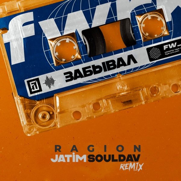 Jatim &amp; Souldav - Без названия