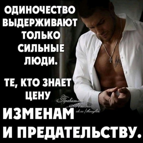 Одиночество...