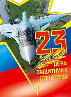 23febr003