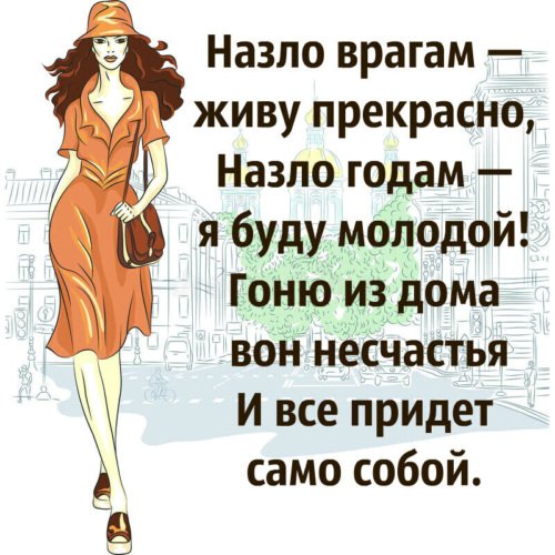 Так!